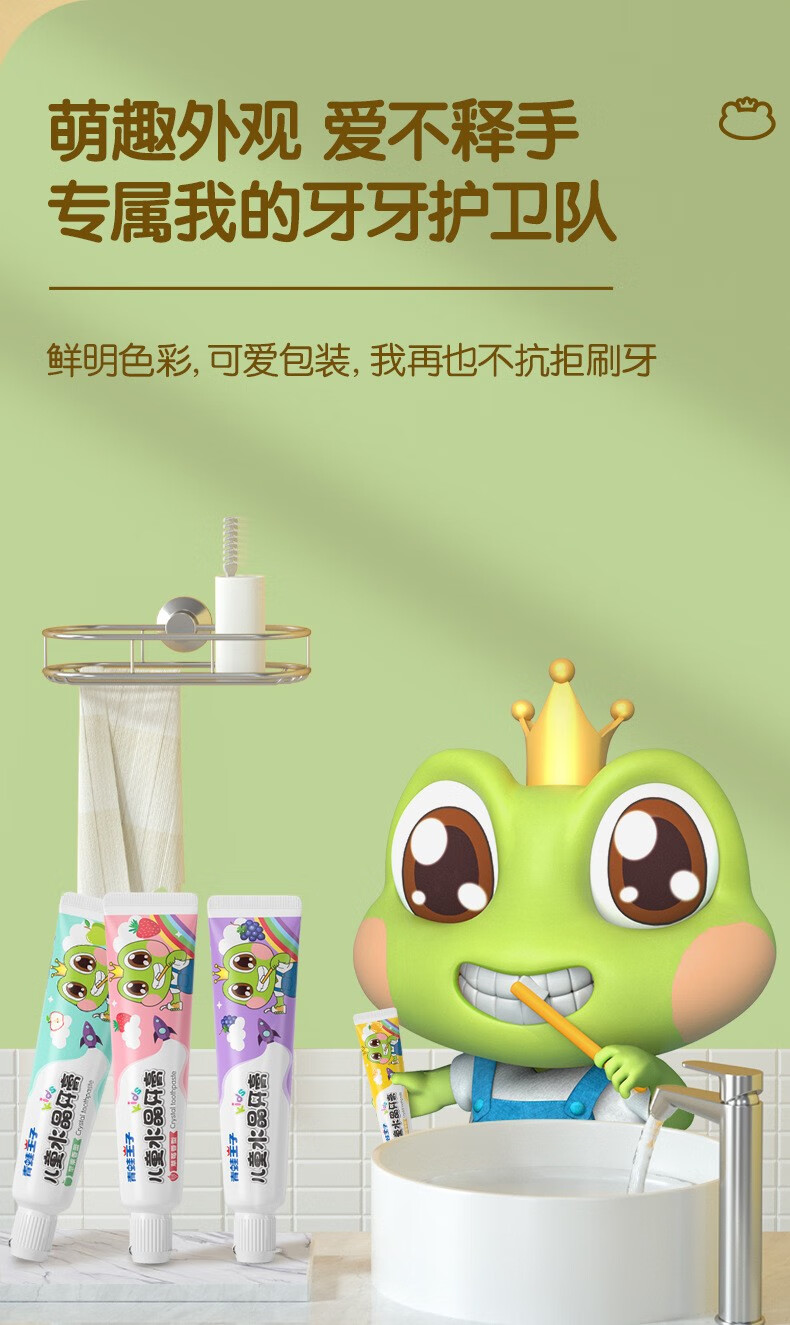 青蛙王子儿童水晶牙膏防蛀宝宝益生菌牙膏护齿婴幼儿牙膏水晶牙膏苹果