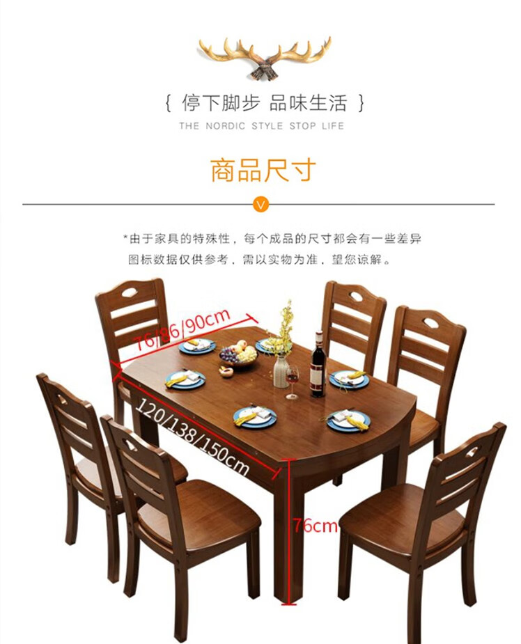 38米实木伸缩餐桌 一桌4椅【图片 价格 品牌 报