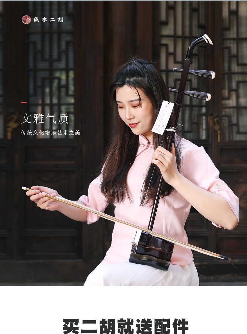 上海二胡乐器吴越牌二胡琴初学者民族乐器胡琴拉弦琴刻码考级成人儿童