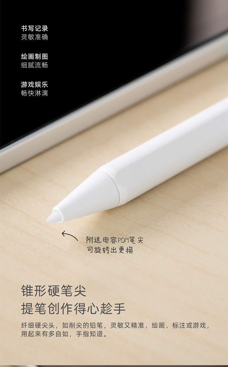 摩米士momax电容笔ipad通用细头applepencil苹果手写绘画防误触主动式