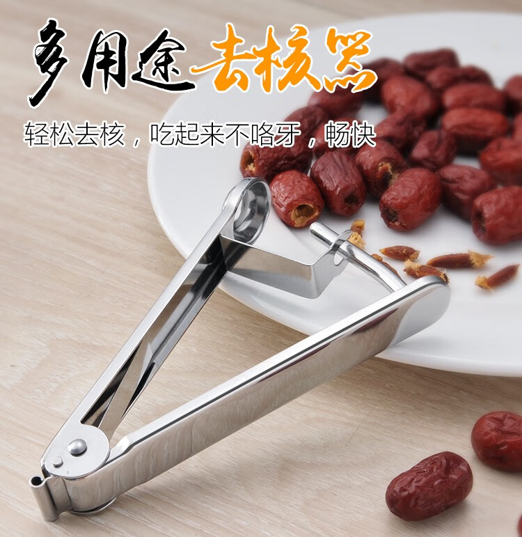 多用去核机不锈钢红枣去核器车厘子去枣核器山楂樱桃水果家用取心工具