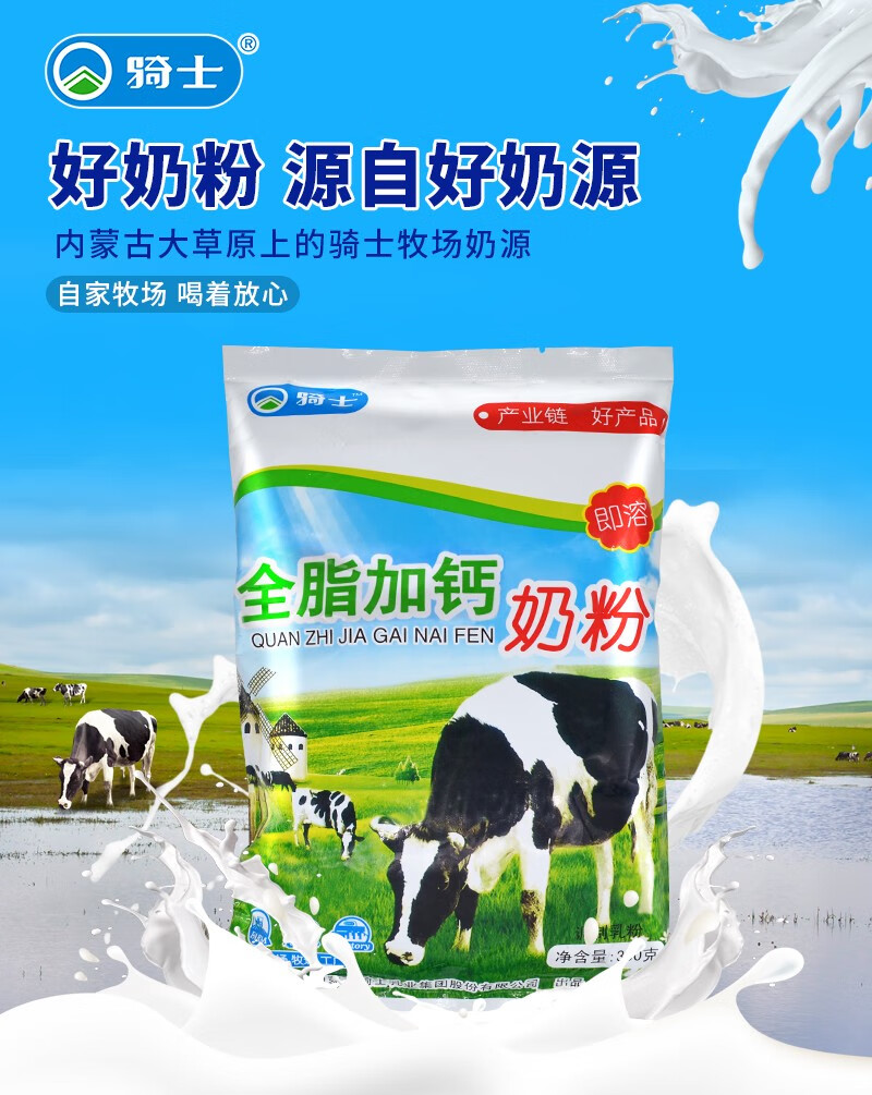 成年学生青少年草原牛奶粉袋装营养早餐奶粉独立包装厂家直发正品保证