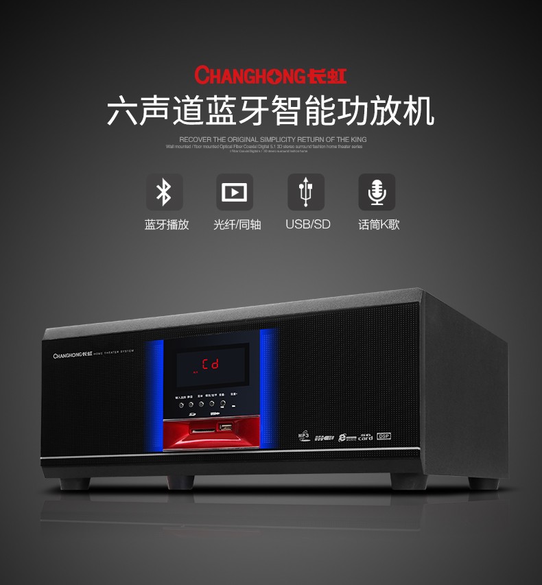 长虹changhong家庭影院51有源超重低音炮低音炮音箱家用客厅音响10