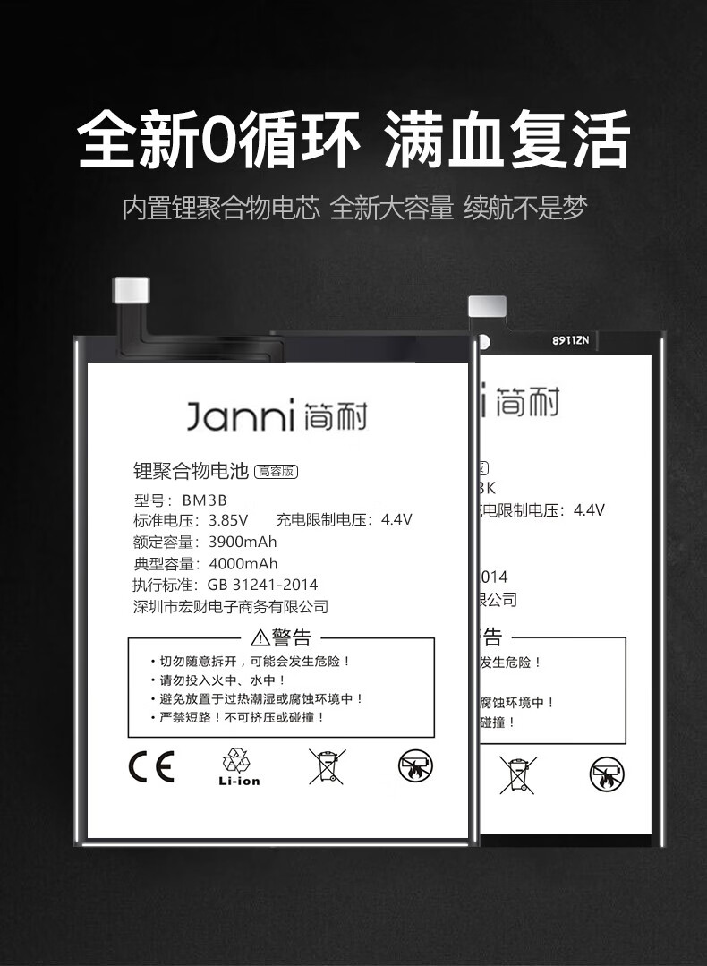 简耐小米mix2mix2s电池加大mix3大容量魔改手机电池更换小米mix3电池