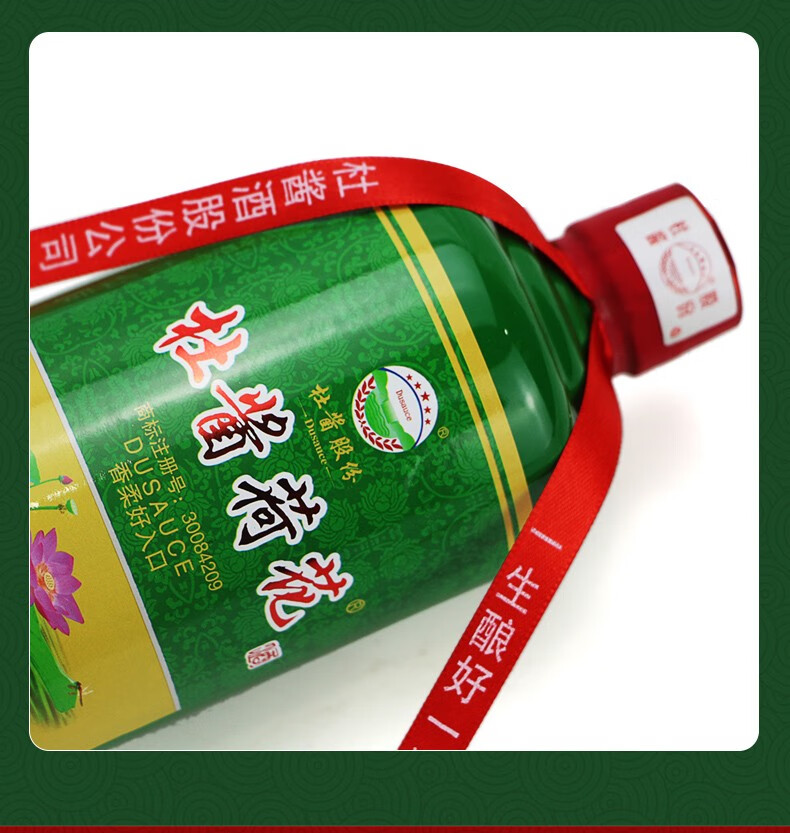 杜酱荷花酒官网-杜酱荷花酒酱香型53度价格_6瓶