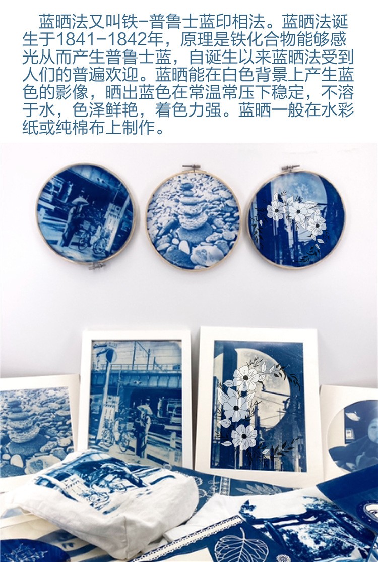 蓝晒diy材料包蓝晒液颜料学生儿童印相感光摄影手工艺cyanoty套装纸质