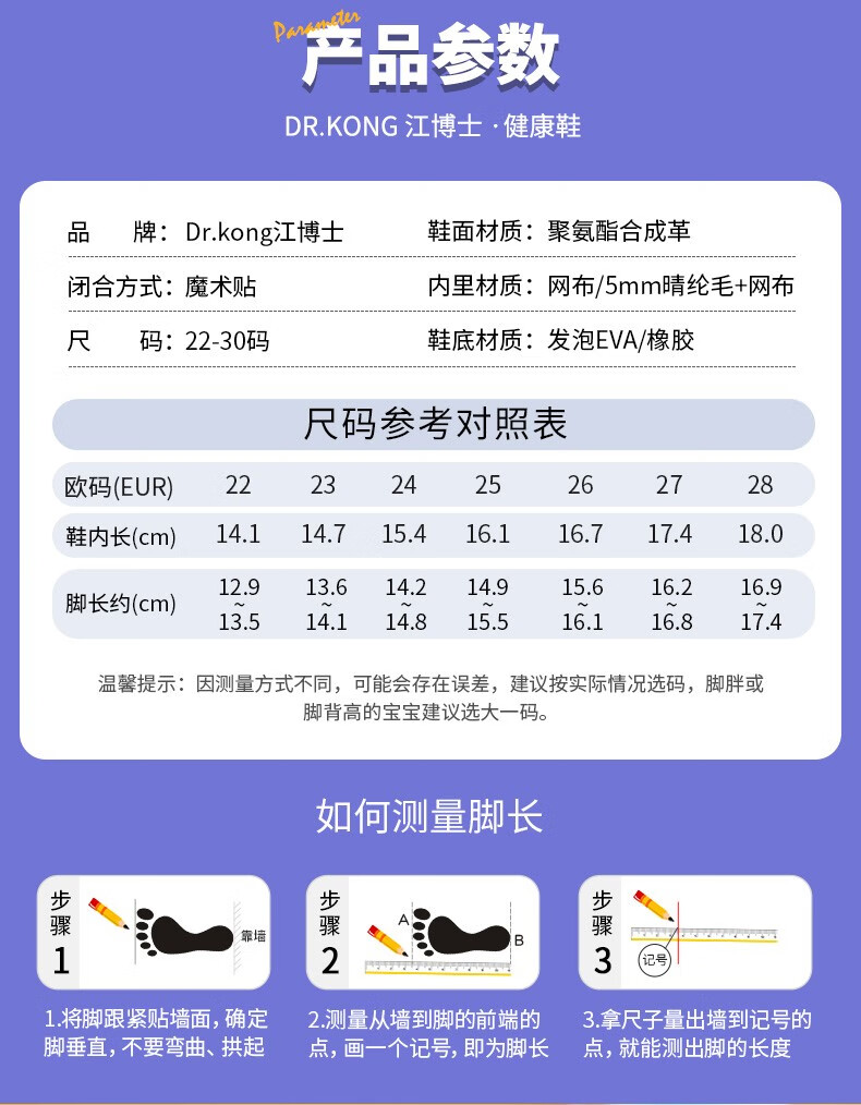 drkong江博士男女童鞋冬季健康学步鞋儿童幼儿宝宝鞋黑白蓝橡胶底5mm
