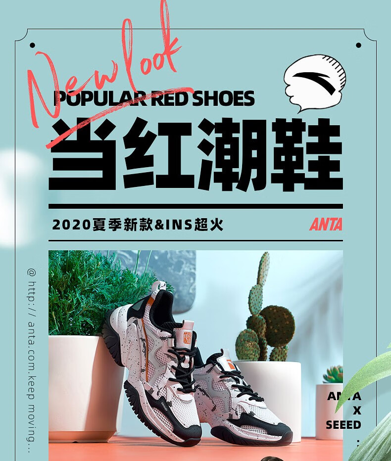 安踏花木兰联名鞋女子老爹鞋2020秋冬新款透气网面轻便学生潮流运动