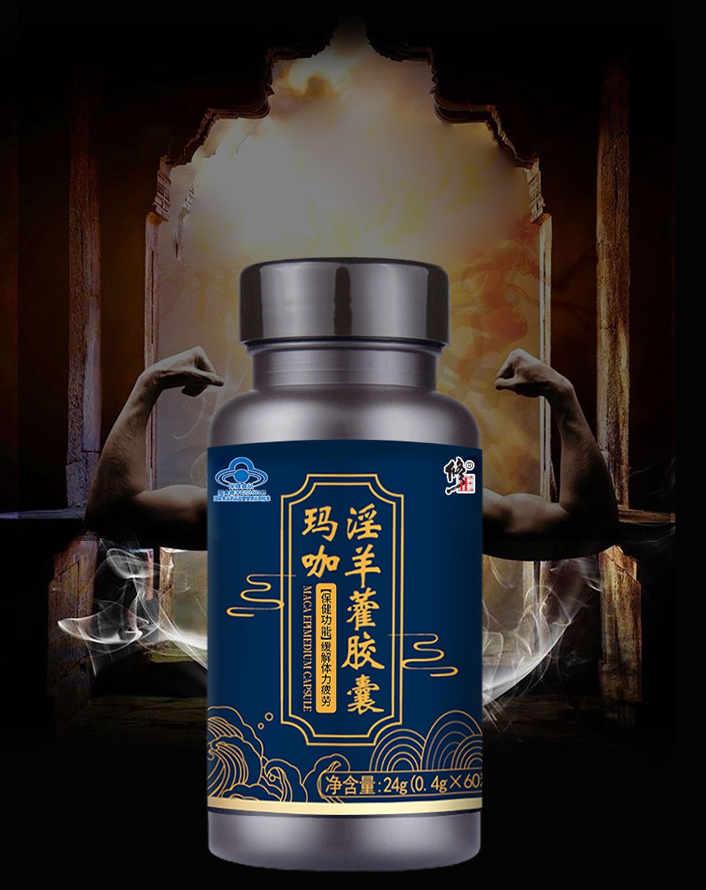 修正玛咖淫羊藿胶囊男性保健品男用口服产品3瓶装 3瓶装【图片 价格