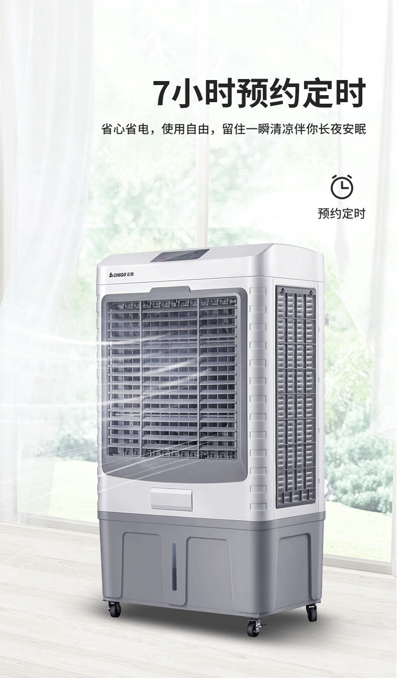 志高工业空调扇移动家用商用水冷风机蒸发式冷风扇机械豪华款