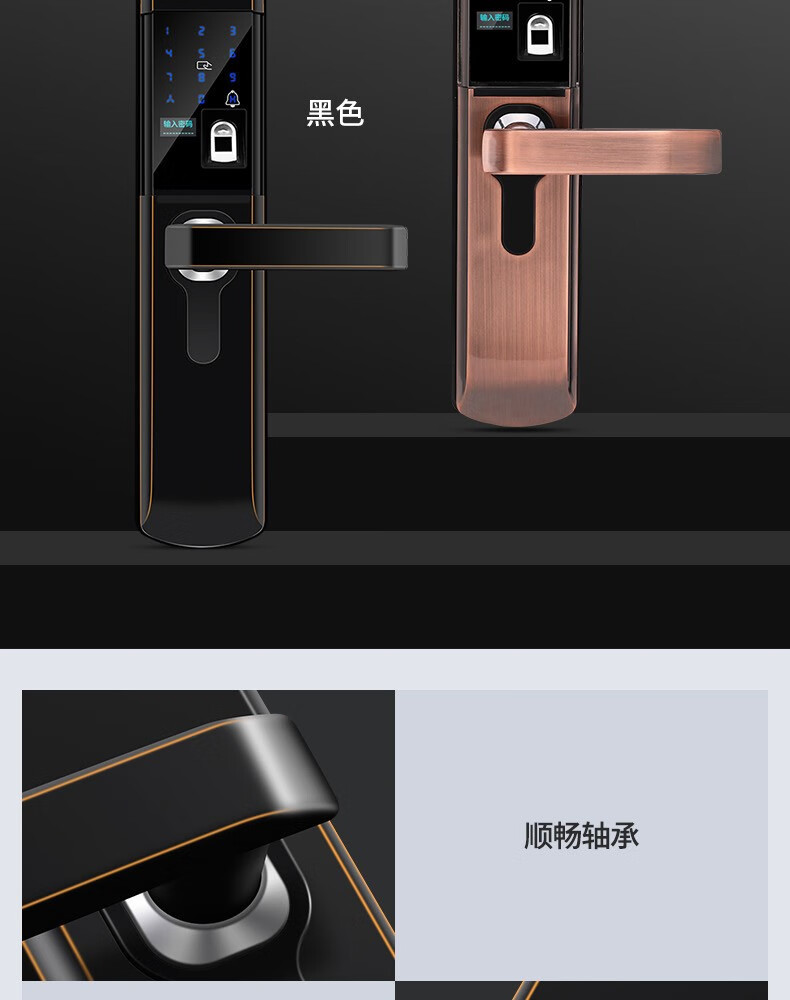 英典 指纹锁 密码锁智能锁门锁电子锁 家用防盗门锁 升级款 自动下滑
