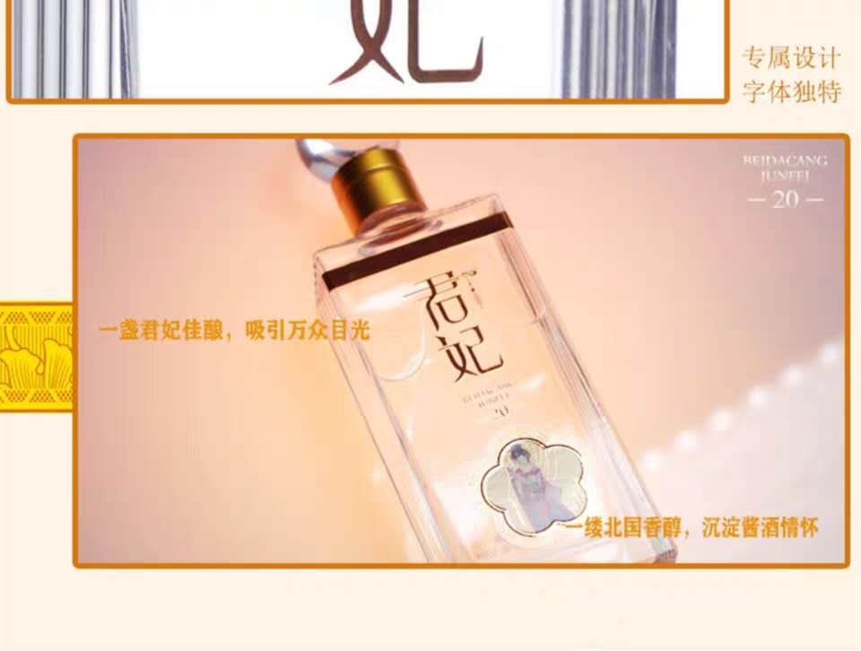 厂家直供北大仓白酒君妃20酱香型白酒53度500ml4瓶北大仓君妃粮食白酒