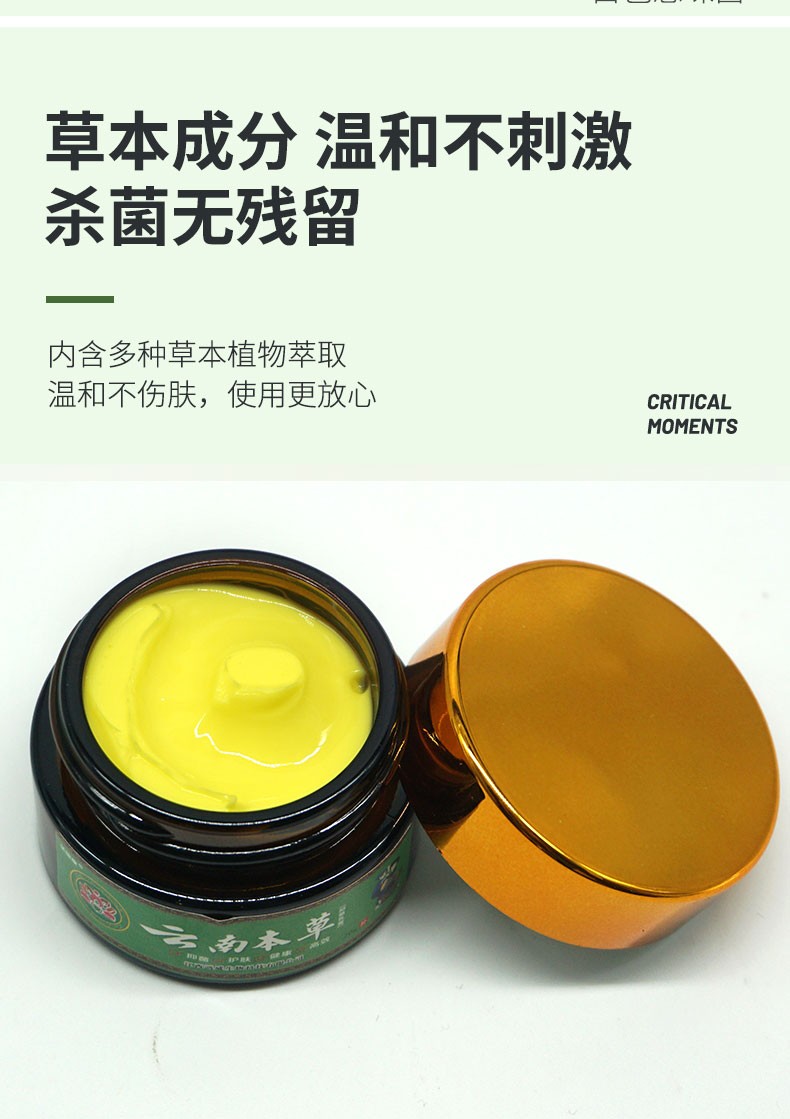 云南本草抑菌乳膏芙旋康云南本草草本乳膏皮肤外用发5盒