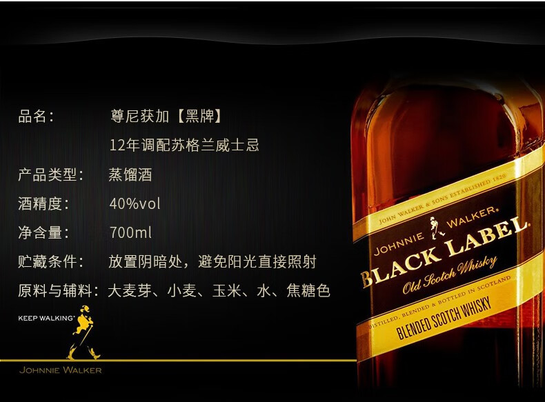 行货保真尊尼获加芝华士12年500ml黑方黑牌醇黑红方威士忌洋酒套装