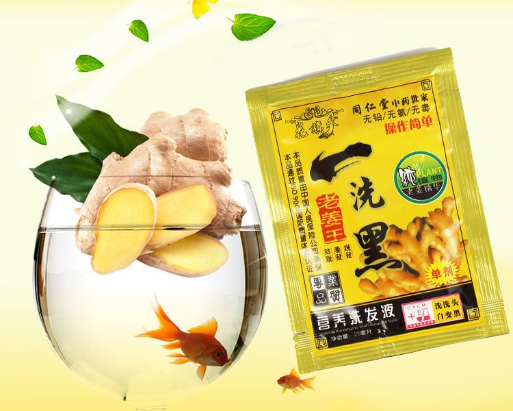 【京品优选】袋装老姜王一洗黑植物自然黑发不沾头皮 20袋【图片 价格
