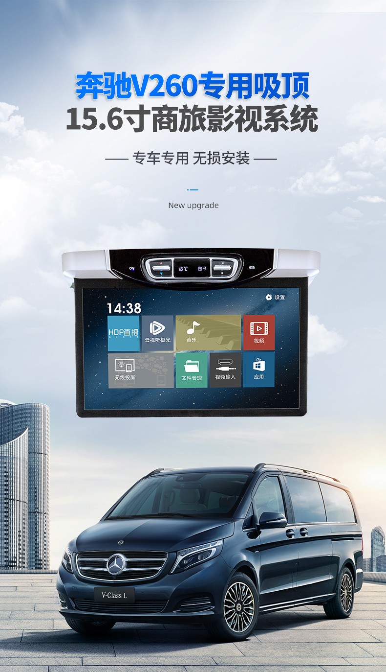 奔驰v260专车专用车载吸顶电视全自动汽车吸顶显示屏液晶屏电动专用