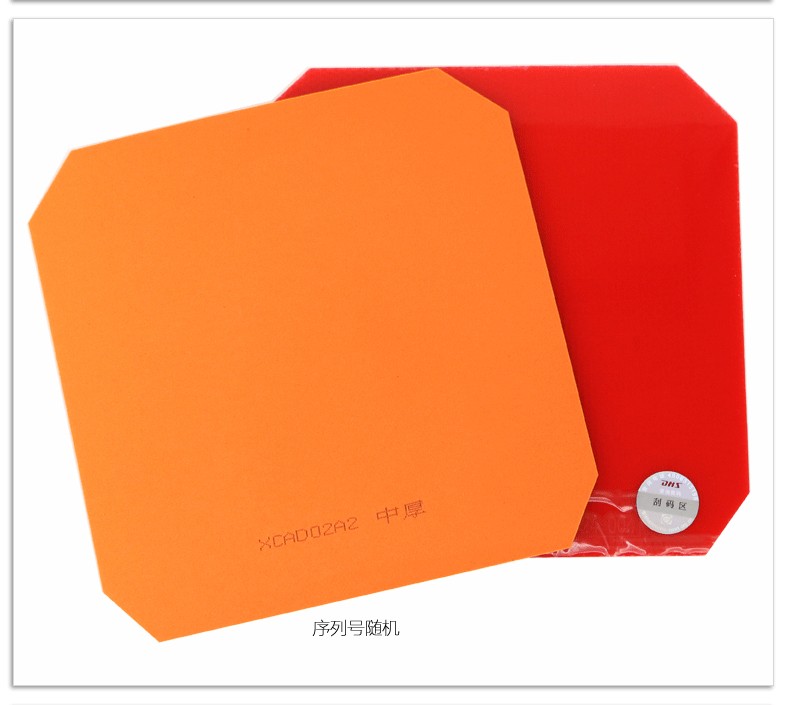 红双喜胶皮套胶乒乓球套胶反胶胶皮弧圈快攻型粘性胶皮pf4红色胶皮