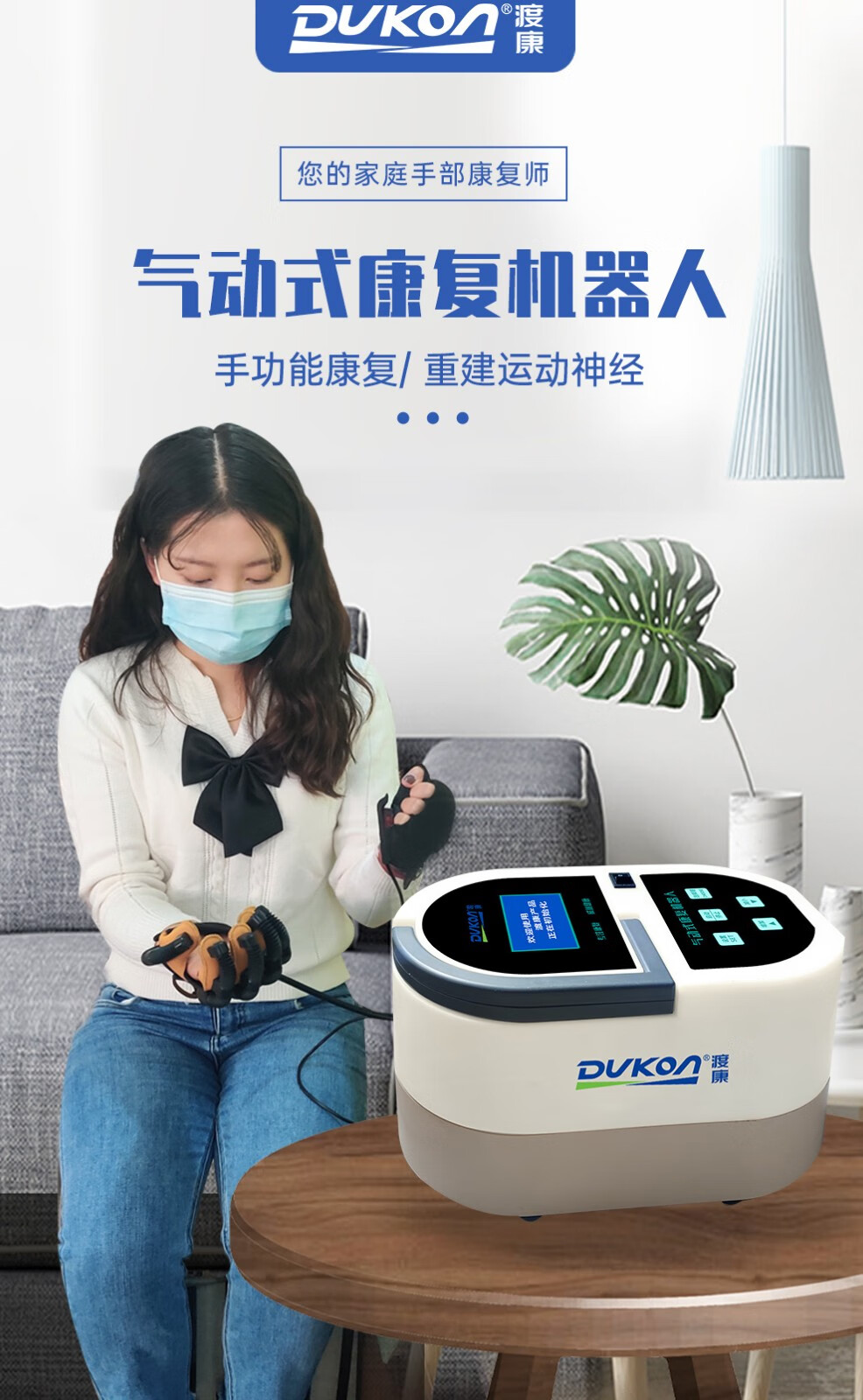 dukon渡康手功能康复机器人手套手全指训练锻炼器材手部按摩家用电动