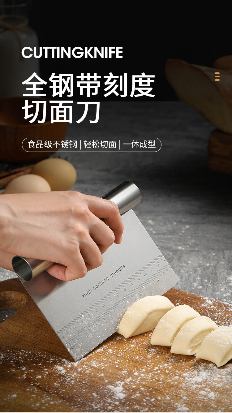 京兰不锈钢切面刀带刻度蛋糕刮板不粘面糊奶油肠粉馒头油条刀烘焙工具