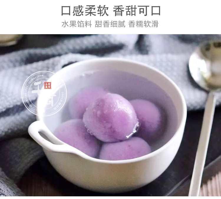 思念水果汤圆元宵草莓蓝莓多种口味汤圆馅料香橙馅水煮汤圆 草莓汤圆
