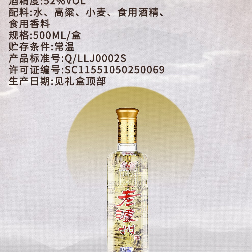 年货不打烊选泸州老窖泸州老窖股份52度500ml6瓶整箱装老泸州一品醉