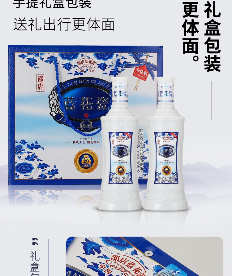 邵店蓝花瓷白酒礼盒52度浓香型500ml4瓶装原浆酒粮食酒白酒