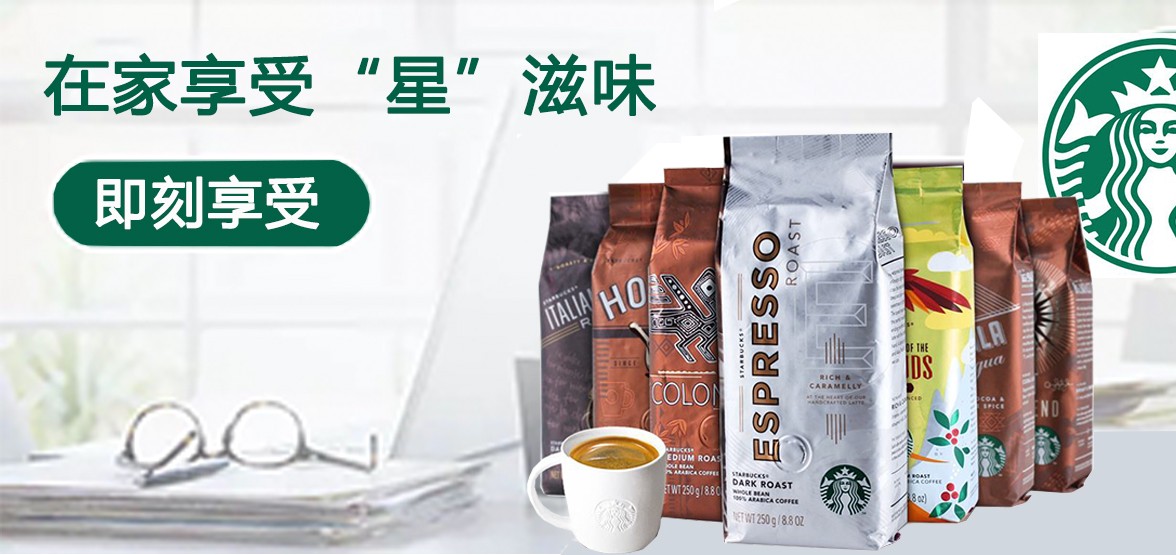 美国原装进口星巴克咖啡豆250g 肯亚咖啡豆(保质期到6月24日)