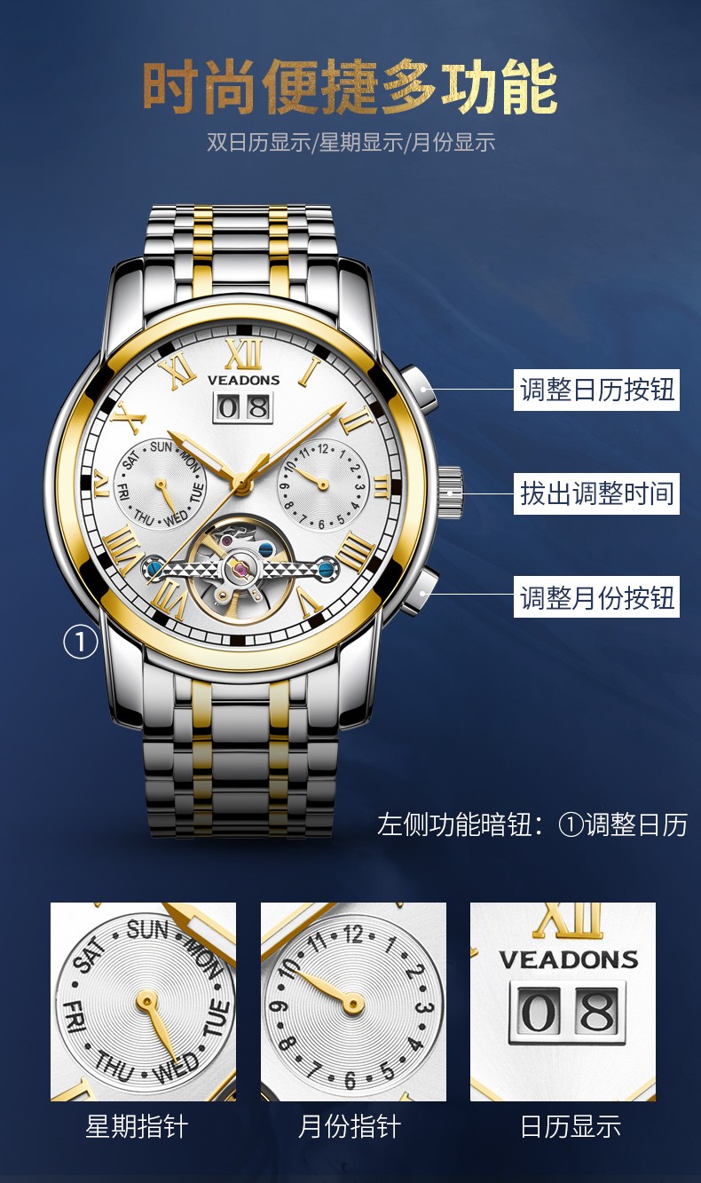 优选品质好货威顿veadons手表男士机械表夜光防水镂空全自动机械表