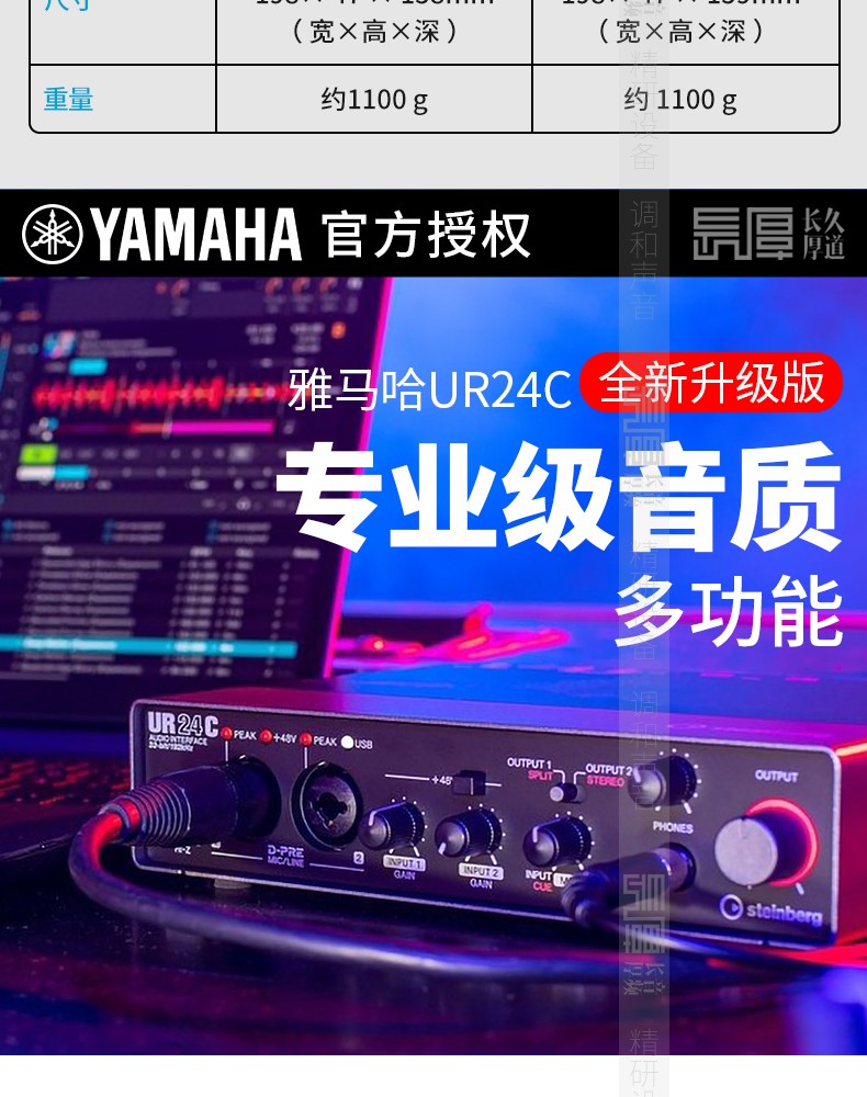 yamaha 雅马哈 steinberg ur24c ur242 录音配音编曲usb外置声卡音频