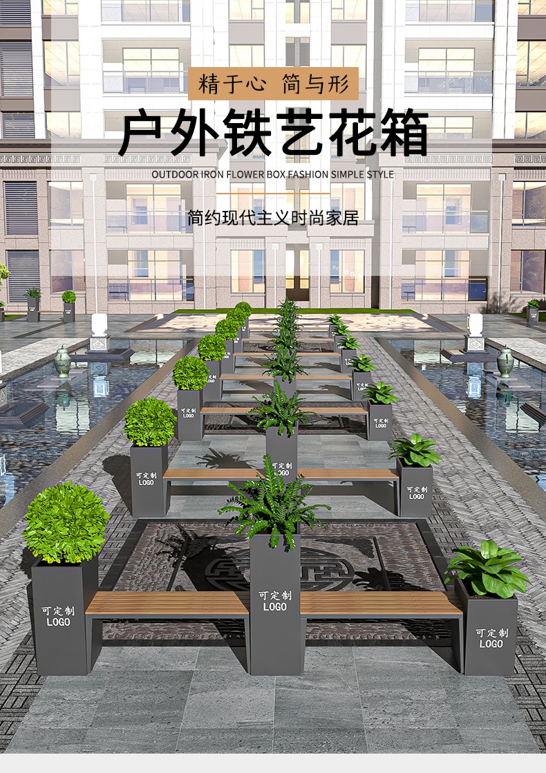铁艺花箱围栏广场户外座椅花盆组合花坛设计公园售楼花园花架定制座椅