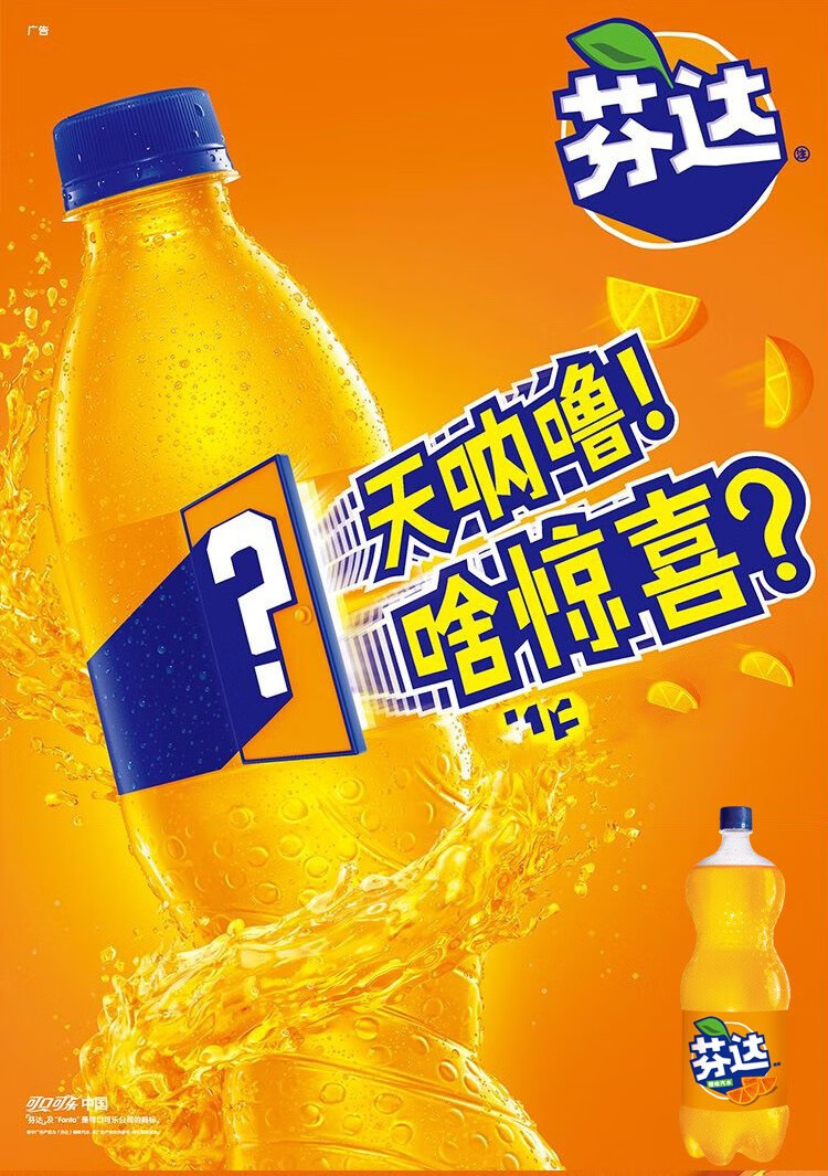 可口可乐(coca-cola) 芬达/橙味/pet888ml/瓶 8ml/瓶【图片 价格 品牌