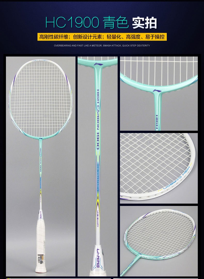 李宁(li-ning) hc1900羽毛球拍单拍hc1000全碳素4u初级训练用拍新品hc