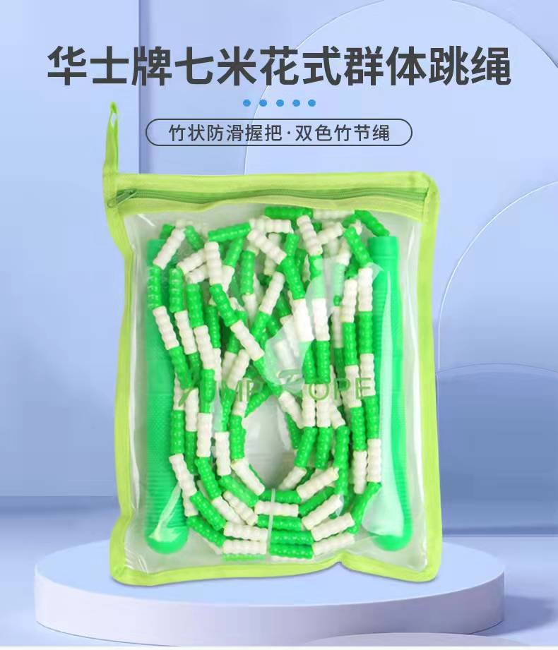 华士跳绳竹节跳绳学生跳绳花式跳绳可调竹节跳绳hp382颜色随机