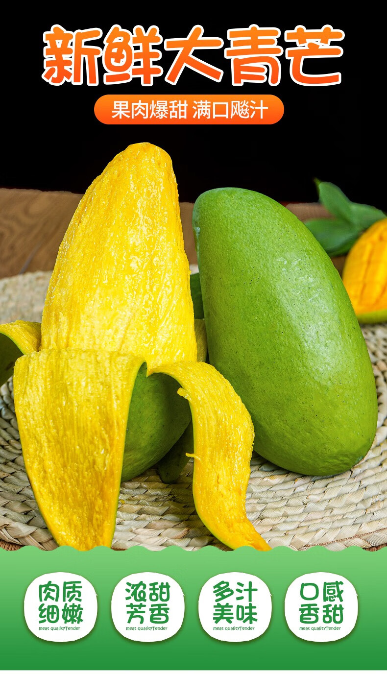 现货速发大青芒果优选青芒5斤大果装新鲜水果大芒果净重3斤23个装