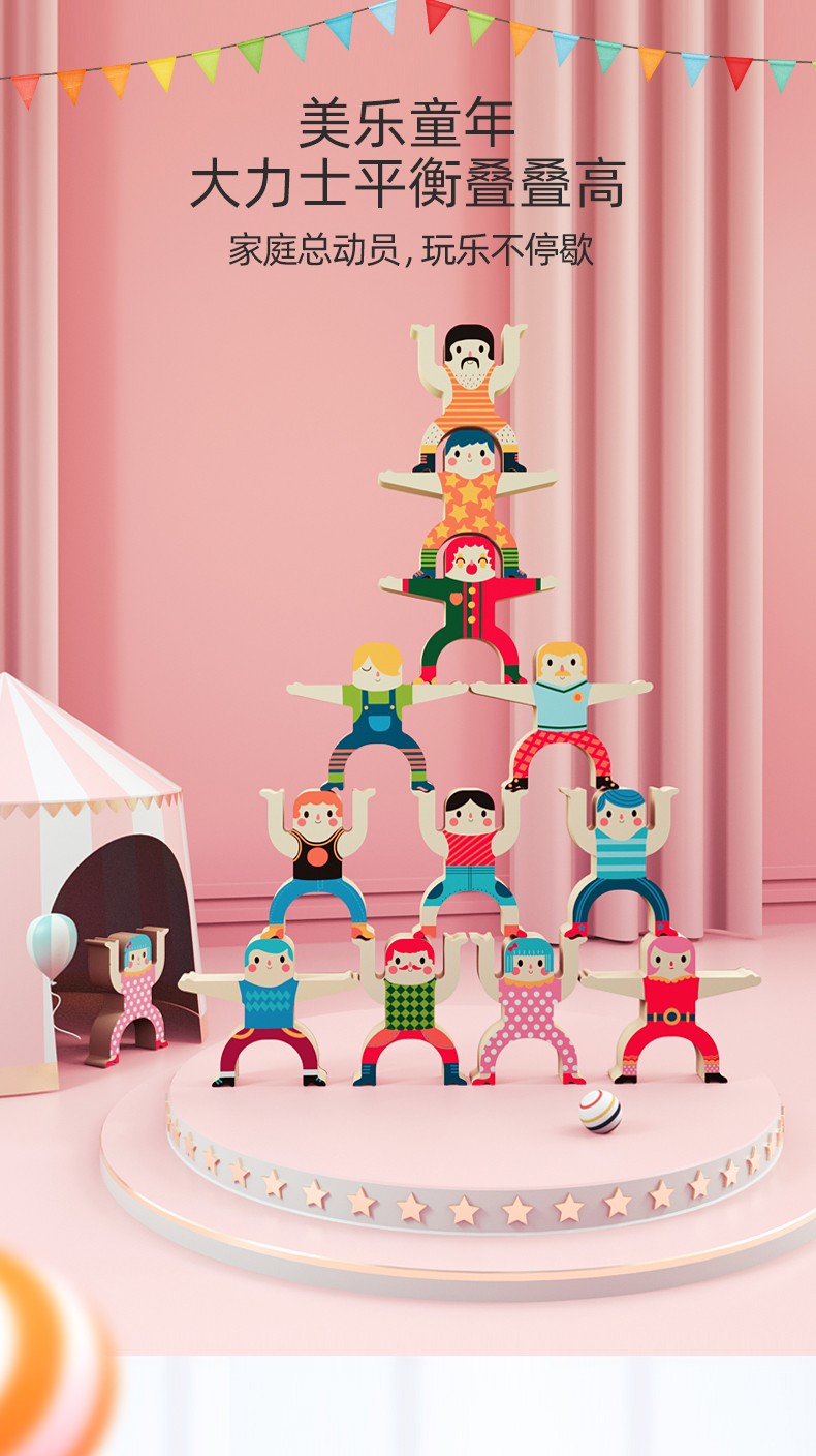 美乐大力士叠叠乐积木玩具男女孩早教益智亲子互动叠叠高儿童桌游游戏