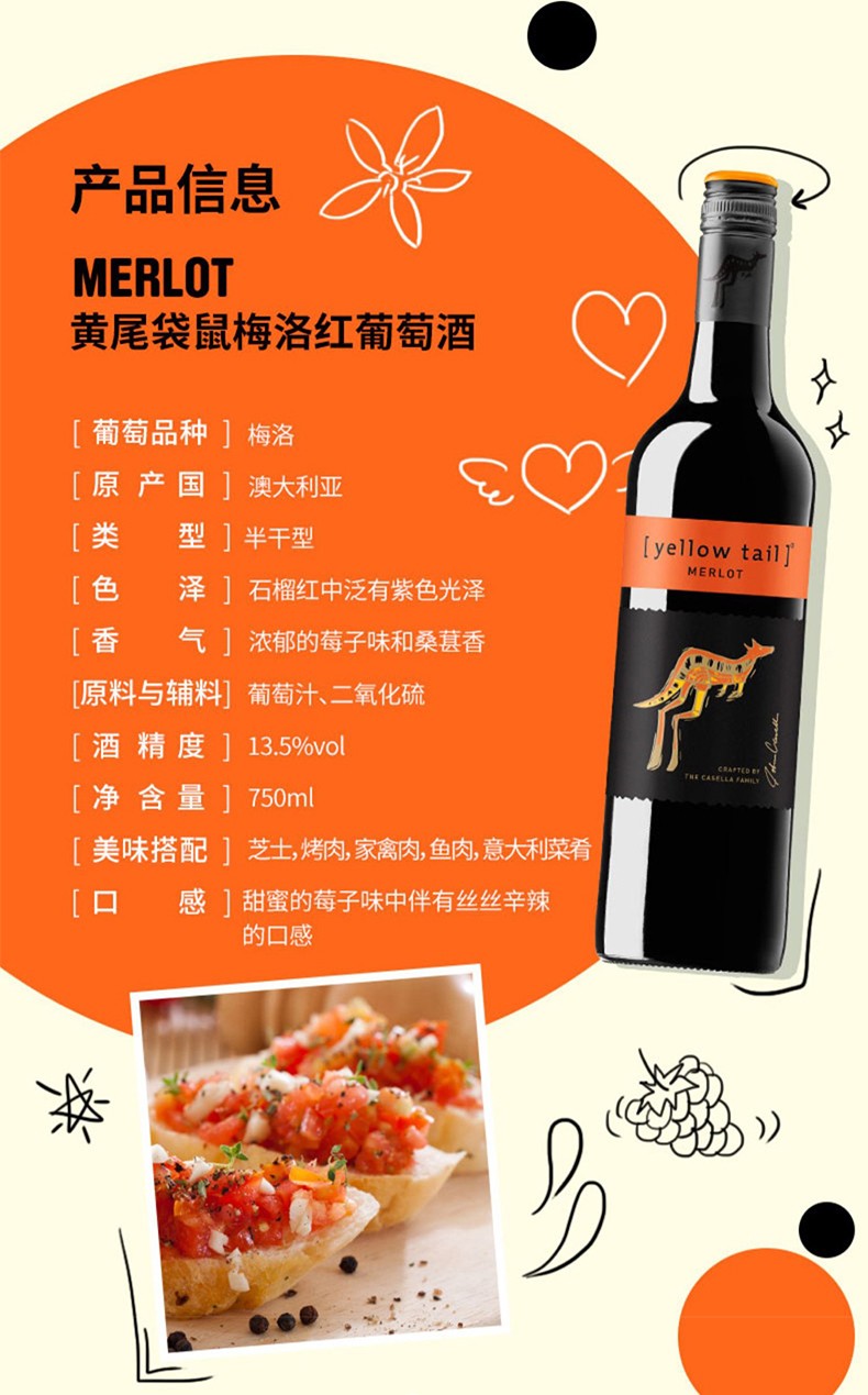 澳大利亚进口 袋鼠红酒 黄尾袋鼠赤霞珠/西拉/梅洛红葡萄酒750ml*6