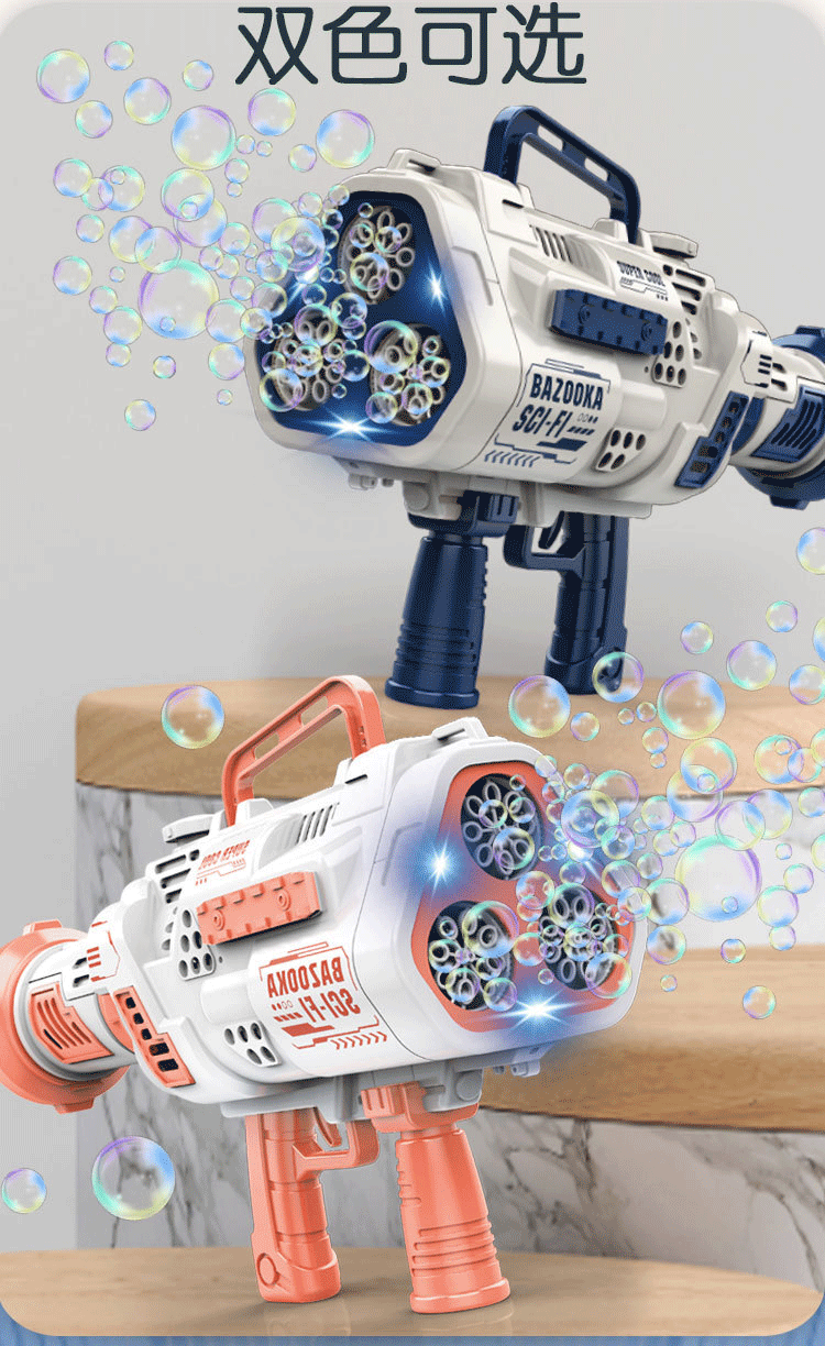 海王星火箭筒泡泡机 抖音同款24孔全自动带灯光大号儿童手持不漏水