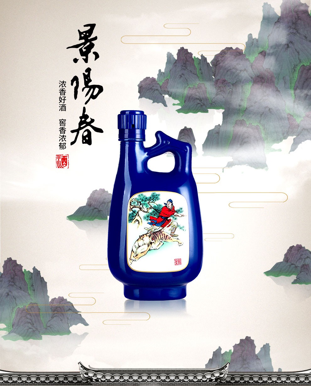 景芝景阳春46度480ml6瓶整箱装如意浓香型纯粮酿造白酒山东小老虎送礼