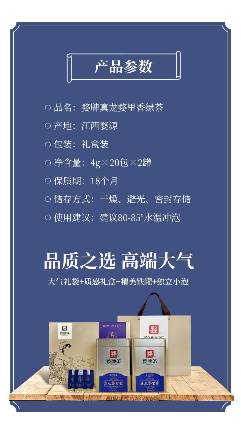 2022明前春茶新茶上市江西婺源真龙婺里香绿茶高档礼盒高山茗茶婺牌