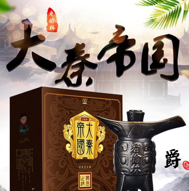 酒厂直供老榆林酒收藏送礼陕西特色名酒浓香型白酒50度老榆林腰鼓酒