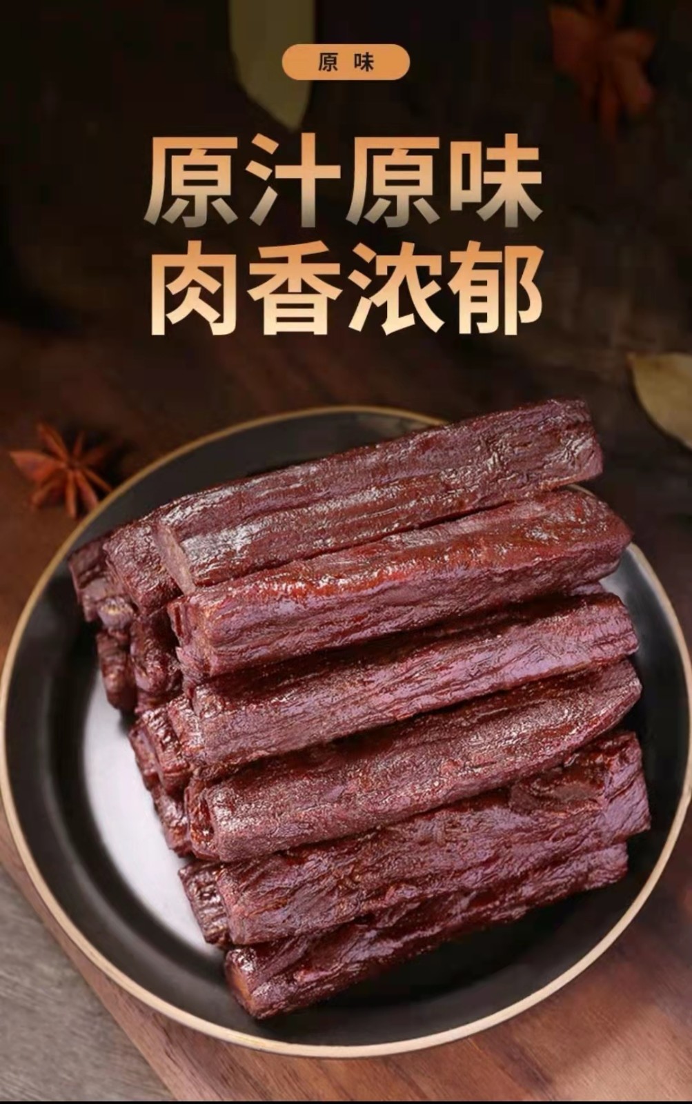 伊犁馆新疆特产草原风干手撕牛肉干休闲零食熟食牛肉干500g孜然味