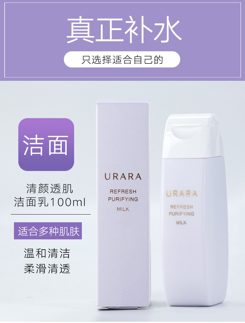 悠莱urara水乳套装资生堂护肤品肌能定律匀润系列化妆护肤品滋润保湿