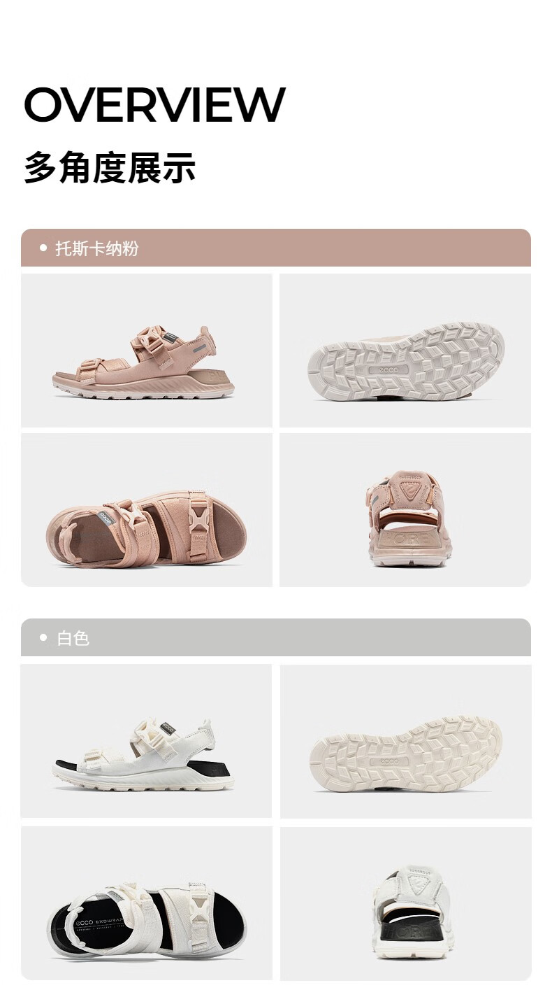 ECCO 爱步 Exostride突破系列  真皮拼接 女式厚底运动凉鞋 811813 Plus会员折后￥427.05