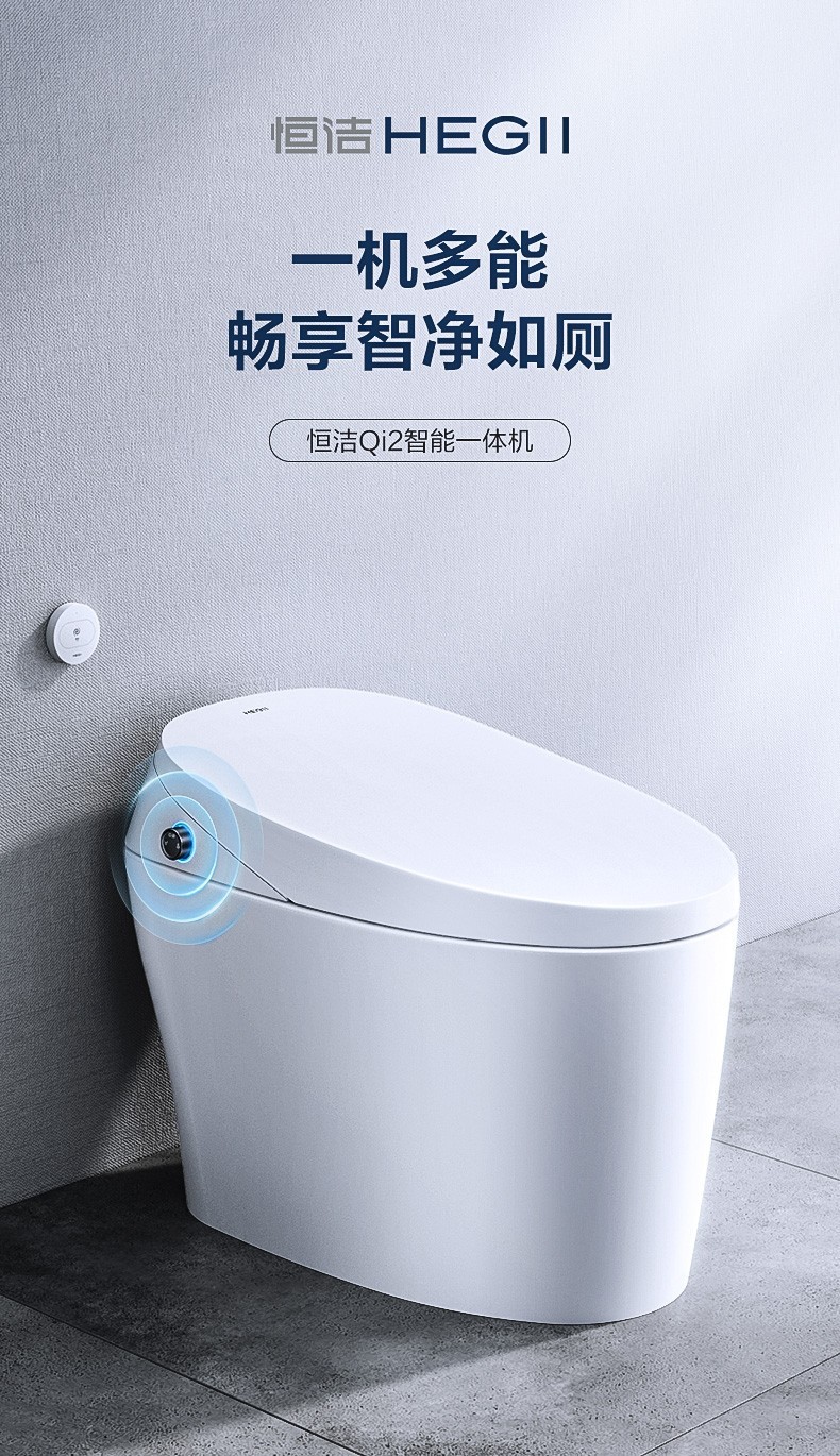 恒洁智能马桶一体机无水箱即热式暖风烘干官方旗舰款遥控全自动除臭多