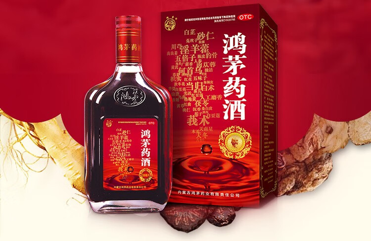 鸿茅药酒(500ml) - 林芝参大药房