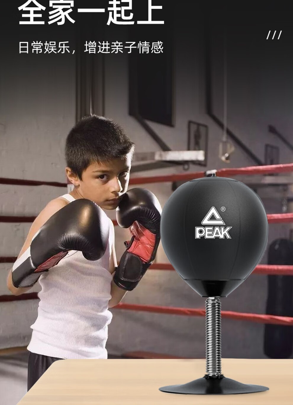 匹克peak拳击速度球桌面拳击球不倒翁家用拳击沙袋减压球成人搏击解压