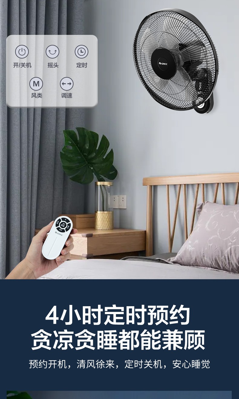 格力gree壁扇大风量壁挂式电风扇家用五叶智能遥控挂壁扇摇头定时轻音