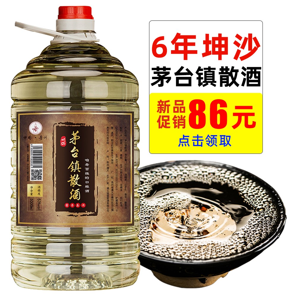 10斤装贵州茅台镇酱香型白酒原浆坤沙老酒桶酒散酒药酒53度纯粮食高度