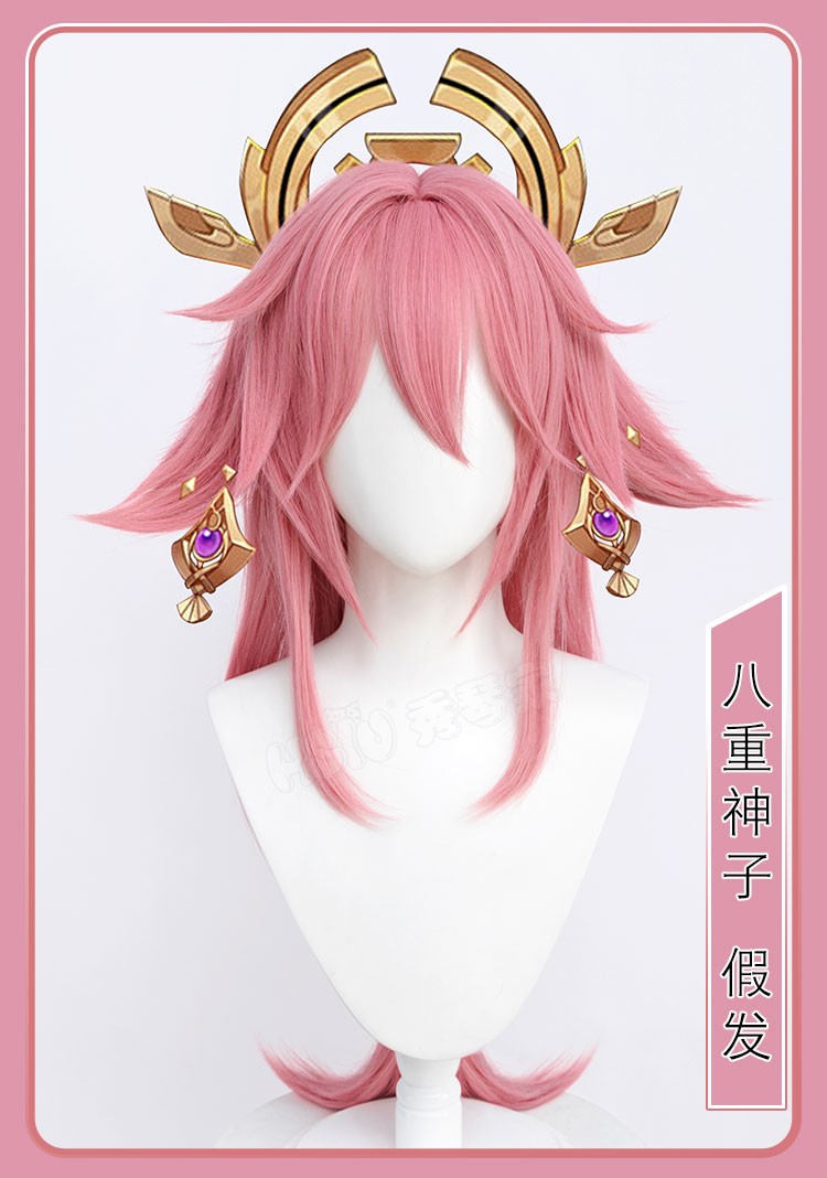 秀琴家原八重神子cos假发神稻妻城狐狸小姐粉色反翘造型假毛假发送发