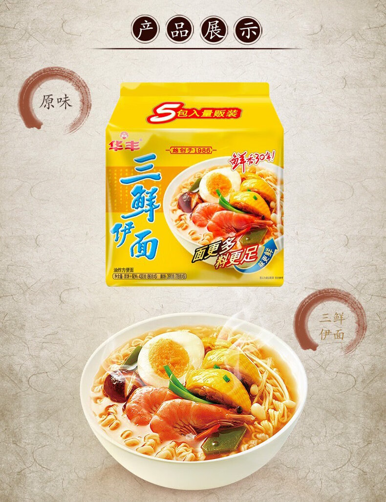 老式怀旧8090后方便面速食干吃泡面零食拌面三鲜伊面原味86g5袋散装